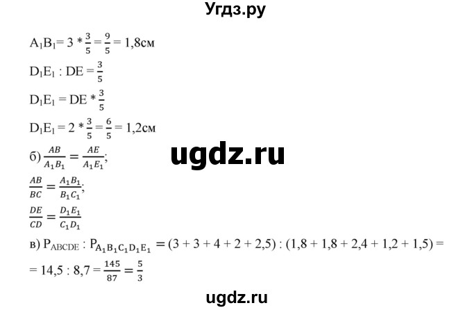 ГДЗ (Решебник к учебнику 2019) по алгебре 7 класс Г.В. Дорофеев / упражнение / 191(продолжение 2)