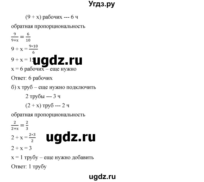 ГДЗ (Решебник к учебнику 2019) по алгебре 7 класс Г.В. Дорофеев / упражнение / 195(продолжение 2)