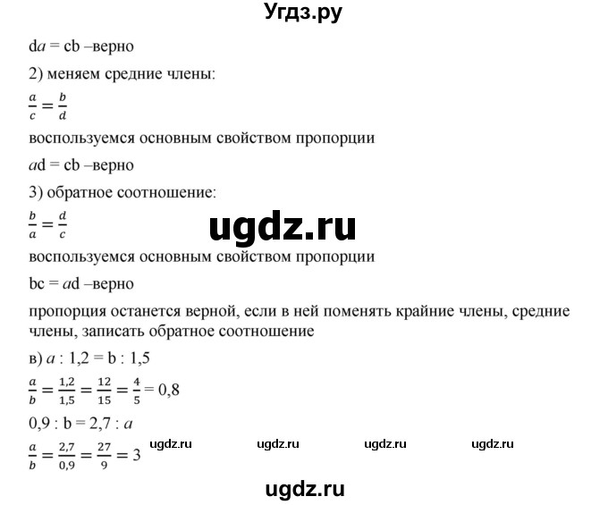 ГДЗ (Решебник к учебнику 2019) по алгебре 7 класс Г.В. Дорофеев / упражнение / 197(продолжение 2)