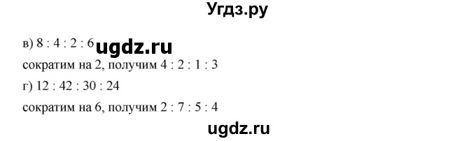 ГДЗ (Решебник к учебнику 2019) по алгебре 7 класс Г.В. Дорофеев / упражнение / 198(продолжение 2)