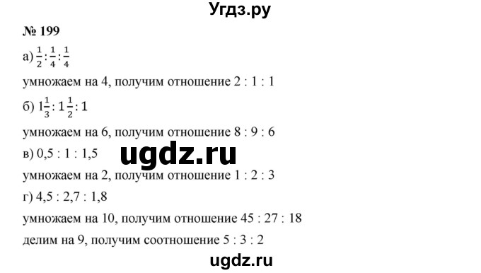 ГДЗ (Решебник к учебнику 2019) по алгебре 7 класс Г.В. Дорофеев / упражнение / 199