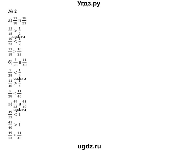 ГДЗ (Решебник к учебнику 2019) по алгебре 7 класс Г.В. Дорофеев / упражнение / 2