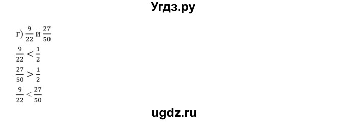 ГДЗ (Решебник к учебнику 2019) по алгебре 7 класс Г.В. Дорофеев / упражнение / 2(продолжение 2)