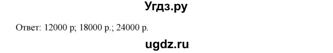 ГДЗ (Решебник к учебнику 2019) по алгебре 7 класс Г.В. Дорофеев / упражнение / 201(продолжение 2)