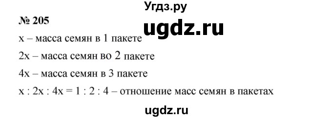 ГДЗ (Решебник к учебнику 2019) по алгебре 7 класс Г.В. Дорофеев / упражнение / 205