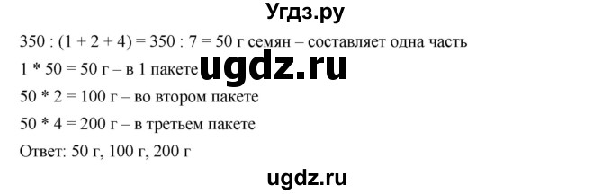 ГДЗ (Решебник к учебнику 2019) по алгебре 7 класс Г.В. Дорофеев / упражнение / 205(продолжение 2)