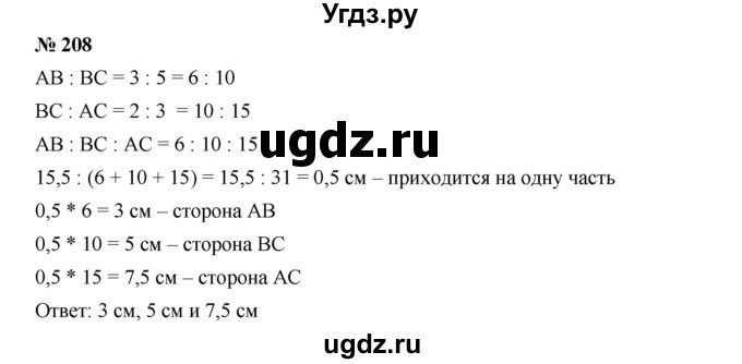 ГДЗ (Решебник к учебнику 2019) по алгебре 7 класс Г.В. Дорофеев / упражнение / 208