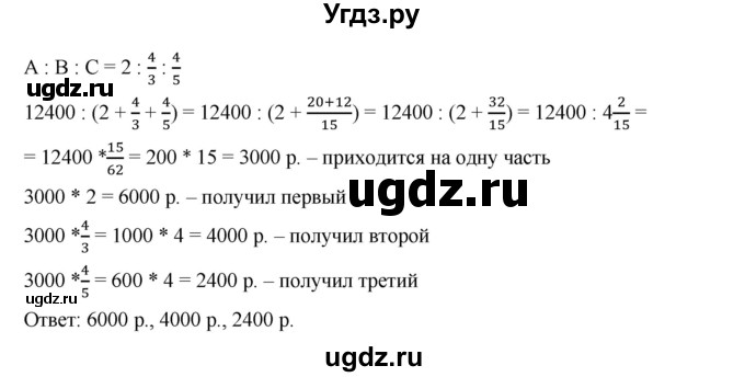 ГДЗ (Решебник к учебнику 2019) по алгебре 7 класс Г.В. Дорофеев / упражнение / 209(продолжение 2)