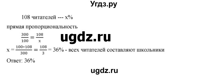 ГДЗ (Решебник к учебнику 2019) по алгебре 7 класс Г.В. Дорофеев / упражнение / 218(продолжение 2)