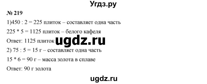 ГДЗ (Решебник к учебнику 2019) по алгебре 7 класс Г.В. Дорофеев / упражнение / 219