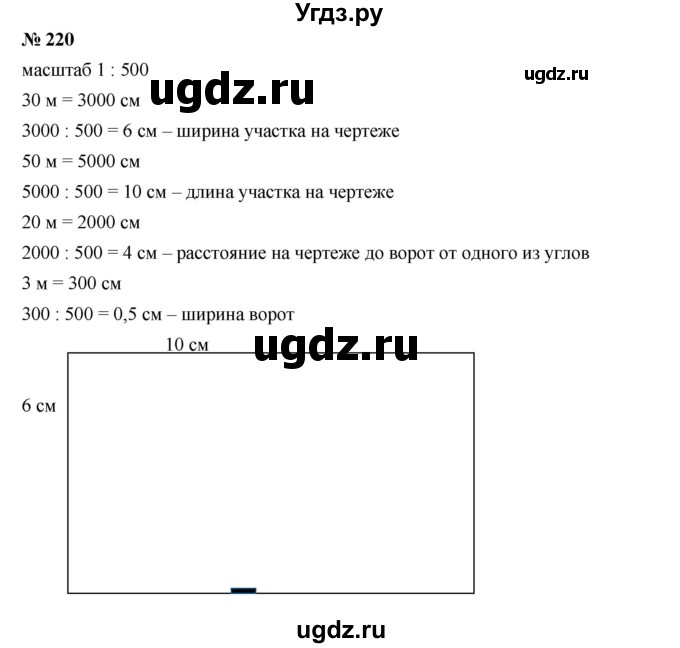 ГДЗ (Решебник к учебнику 2019) по алгебре 7 класс Г.В. Дорофеев / упражнение / 220