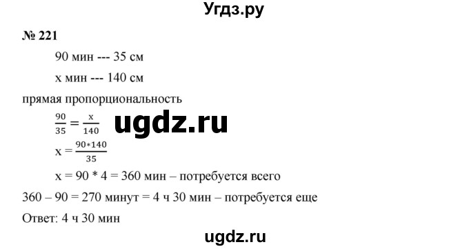 ГДЗ (Решебник к учебнику 2019) по алгебре 7 класс Г.В. Дорофеев / упражнение / 221