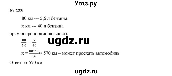 ГДЗ (Решебник к учебнику 2019) по алгебре 7 класс Г.В. Дорофеев / упражнение / 223