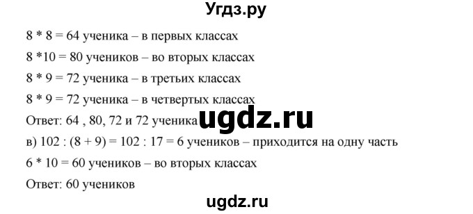 ГДЗ (Решебник к учебнику 2019) по алгебре 7 класс Г.В. Дорофеев / упражнение / 224(продолжение 2)