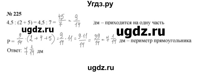 ГДЗ (Решебник к учебнику 2019) по алгебре 7 класс Г.В. Дорофеев / упражнение / 225