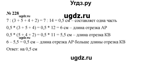 ГДЗ (Решебник к учебнику 2019) по алгебре 7 класс Г.В. Дорофеев / упражнение / 228