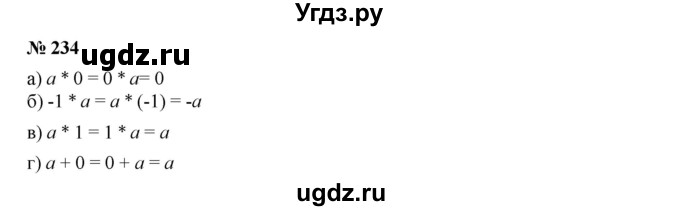 ГДЗ (Решебник к учебнику 2019) по алгебре 7 класс Г.В. Дорофеев / упражнение / 234