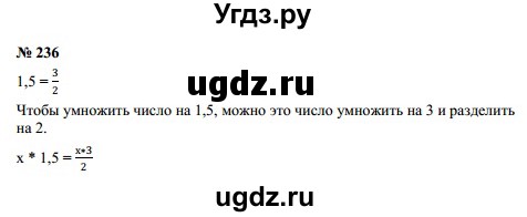 ГДЗ (Решебник к учебнику 2019) по алгебре 7 класс Г.В. Дорофеев / упражнение / 236