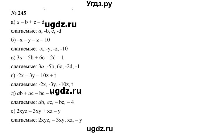 ГДЗ (Решебник к учебнику 2019) по алгебре 7 класс Г.В. Дорофеев / упражнение / 245