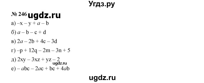 ГДЗ (Решебник к учебнику 2019) по алгебре 7 класс Г.В. Дорофеев / упражнение / 246