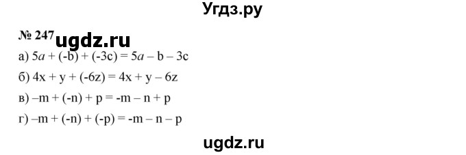 ГДЗ (Решебник к учебнику 2019) по алгебре 7 класс Г.В. Дорофеев / упражнение / 247