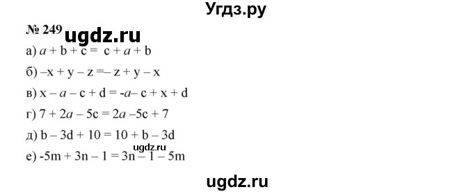 ГДЗ (Решебник к учебнику 2019) по алгебре 7 класс Г.В. Дорофеев / упражнение / 249