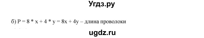 ГДЗ (Решебник к учебнику 2019) по алгебре 7 класс Г.В. Дорофеев / упражнение / 253(продолжение 2)