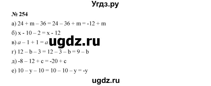 ГДЗ (Решебник к учебнику 2019) по алгебре 7 класс Г.В. Дорофеев / упражнение / 254