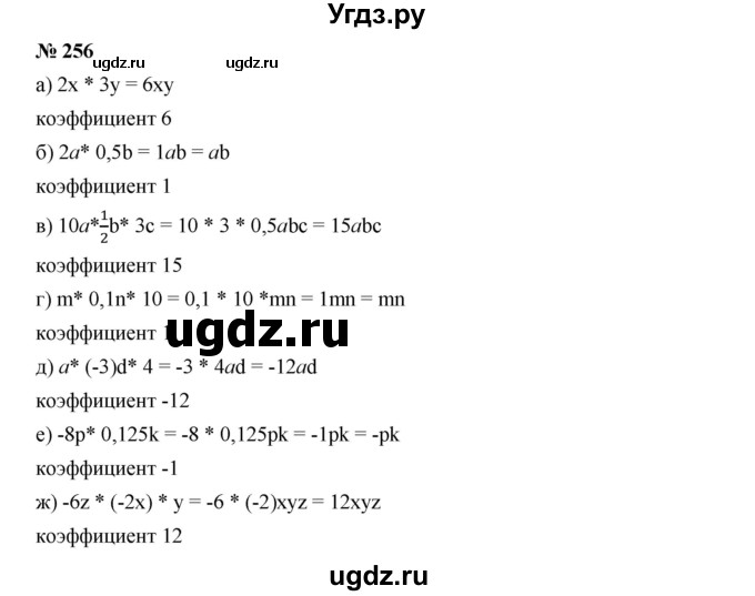 ГДЗ (Решебник к учебнику 2019) по алгебре 7 класс Г.В. Дорофеев / упражнение / 256