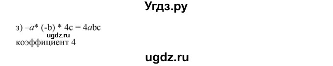 ГДЗ (Решебник к учебнику 2019) по алгебре 7 класс Г.В. Дорофеев / упражнение / 256(продолжение 2)