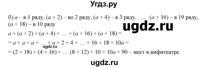 ГДЗ (Решебник к учебнику 2019) по алгебре 7 класс Г.В. Дорофеев / упражнение / 267(продолжение 2)