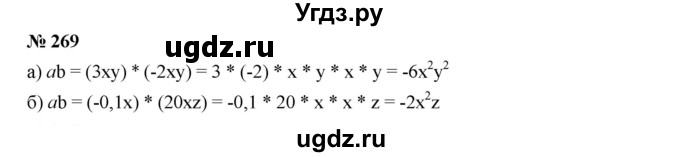 ГДЗ (Решебник к учебнику 2019) по алгебре 7 класс Г.В. Дорофеев / упражнение / 269