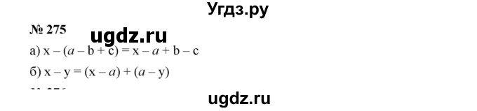 ГДЗ (Решебник к учебнику 2019) по алгебре 7 класс Г.В. Дорофеев / упражнение / 275