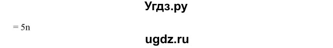 ГДЗ (Решебник к учебнику 2019) по алгебре 7 класс Г.В. Дорофеев / упражнение / 276(продолжение 2)