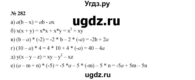 ГДЗ (Решебник к учебнику 2019) по алгебре 7 класс Г.В. Дорофеев / упражнение / 282