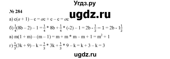 ГДЗ (Решебник к учебнику 2019) по алгебре 7 класс Г.В. Дорофеев / упражнение / 284