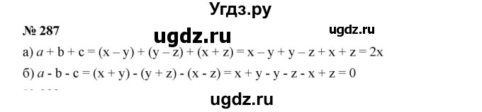 ГДЗ (Решебник к учебнику 2019) по алгебре 7 класс Г.В. Дорофеев / упражнение / 287