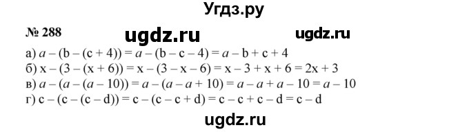 ГДЗ (Решебник к учебнику 2019) по алгебре 7 класс Г.В. Дорофеев / упражнение / 288