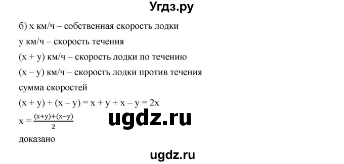 ГДЗ (Решебник к учебнику 2019) по алгебре 7 класс Г.В. Дорофеев / упражнение / 290(продолжение 2)