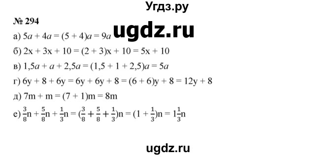 ГДЗ (Решебник к учебнику 2019) по алгебре 7 класс Г.В. Дорофеев / упражнение / 294