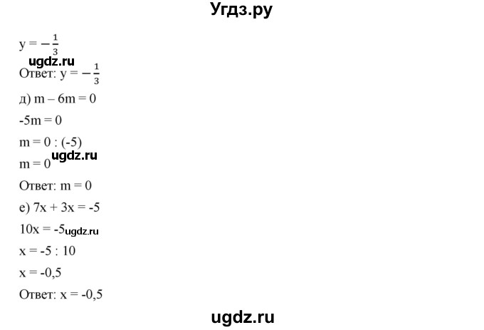 ГДЗ (Решебник к учебнику 2019) по алгебре 7 класс Г.В. Дорофеев / упражнение / 297(продолжение 2)