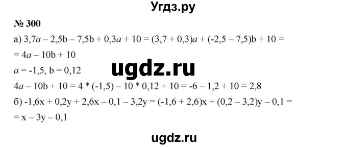 ГДЗ (Решебник к учебнику 2019) по алгебре 7 класс Г.В. Дорофеев / упражнение / 300