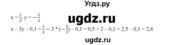 ГДЗ (Решебник к учебнику 2019) по алгебре 7 класс Г.В. Дорофеев / упражнение / 300(продолжение 2)