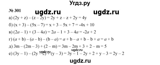 ГДЗ (Решебник к учебнику 2019) по алгебре 7 класс Г.В. Дорофеев / упражнение / 301