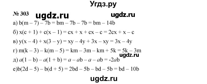 ГДЗ (Решебник к учебнику 2019) по алгебре 7 класс Г.В. Дорофеев / упражнение / 303