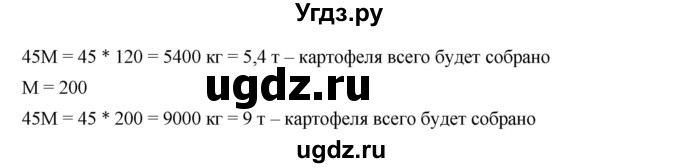 ГДЗ (Решебник к учебнику 2019) по алгебре 7 класс Г.В. Дорофеев / упражнение / 304(продолжение 2)