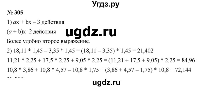 ГДЗ (Решебник к учебнику 2019) по алгебре 7 класс Г.В. Дорофеев / упражнение / 305