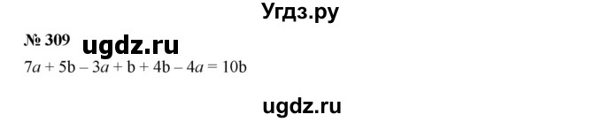 ГДЗ (Решебник к учебнику 2019) по алгебре 7 класс Г.В. Дорофеев / упражнение / 309