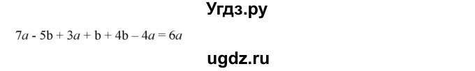 ГДЗ (Решебник к учебнику 2019) по алгебре 7 класс Г.В. Дорофеев / упражнение / 309(продолжение 2)