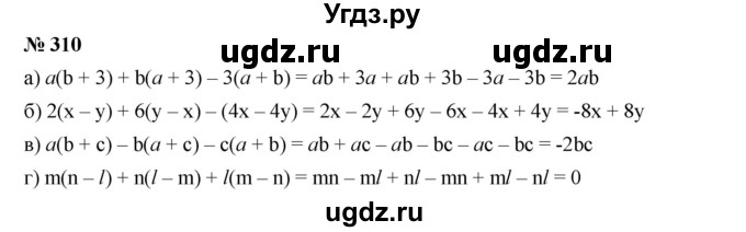 ГДЗ (Решебник к учебнику 2019) по алгебре 7 класс Г.В. Дорофеев / упражнение / 310